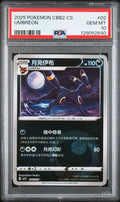 Graded 2025 Pokemon CBB2 CS Umbreon #02 Simplified Chinese C-Gem Pack Vol 2 Trading Card Game PSA 10 Gem Mint