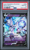 Graded 2022 Pokemon JP SWSH s12a Mewtwo V #050 VStar Universe Japanese Sword & Shield Trading Card Game PSA 10 Gem Mint