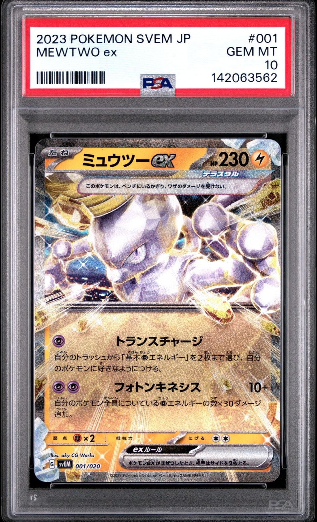 Graded 2023 Pokemon JP svEM Mewtwo Ex #001 Japanese Terastal Starter Set Trading Card Game PSA 10 Gem Mint