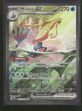 SV08: Surging Sparks Milotic ex #237/191