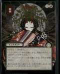 Secrets of Strixhaven Abrade (JP Alternate Art) (Silver Scroll Foil) #167