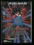 Special Anniversary Set 2021 SS4 Bardock, Prismatic Burst #EX19-25