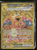 SV03: Obsidian Flames Charizard ex #228/197
