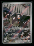 SV03: Obsidian Flames Houndour #204/197