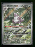 SV: Scarlet & Violet 151 Nidoking #174/165