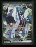 SV08: Surging Sparks Archaludon ex #241/191
