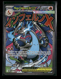 ME: Mega Evolution Promo Mega Charizard X ex #023