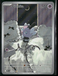 SV: White Flare Gothita #124/086