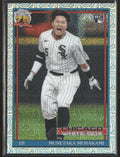 2026 Topps Silver Pack Mojo Munetaka Murakami #91C2-20