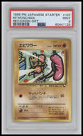 1998 Pokemon Japanese Red/Green Gift Set Hitmonchan 9 PSA #107