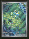 ME04: Chaos Rising Froakie #088/086
