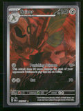 SV03: Obsidian Flames Scizor #205/197