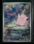 M3: Nihil Zero Clefairy #086/080