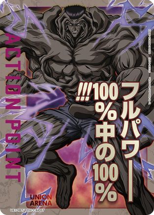 Action Point Card (AP07) (UE13BT/YYH-1-AP07) - UE13BT Yu Yu Hakusho Ghost Files