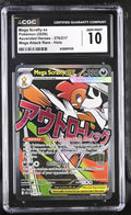 2026 Ascended Heroes Mega Scrafty ex 10 CGC #270/217