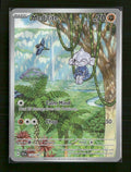 SV07: Stellar Crown Meditite #153/142