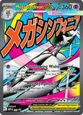 Mega Gardevoir ex (032) [Mega Evolution Promo]