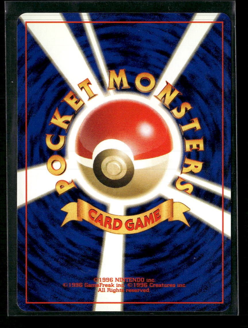 Leaders' Stadium Erika's Vileplume #