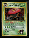 Leaders' Stadium Erika's Vileplume #