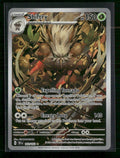 SV05: Temporal Forces Shiftry #163/162