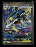 M2: Inferno X Mega Sharpedo ex #113/80