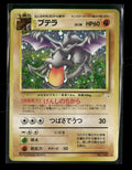 Mystery of the Fossils Aerodactyl Damaged