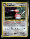 Awakening Legends Porygon2 #