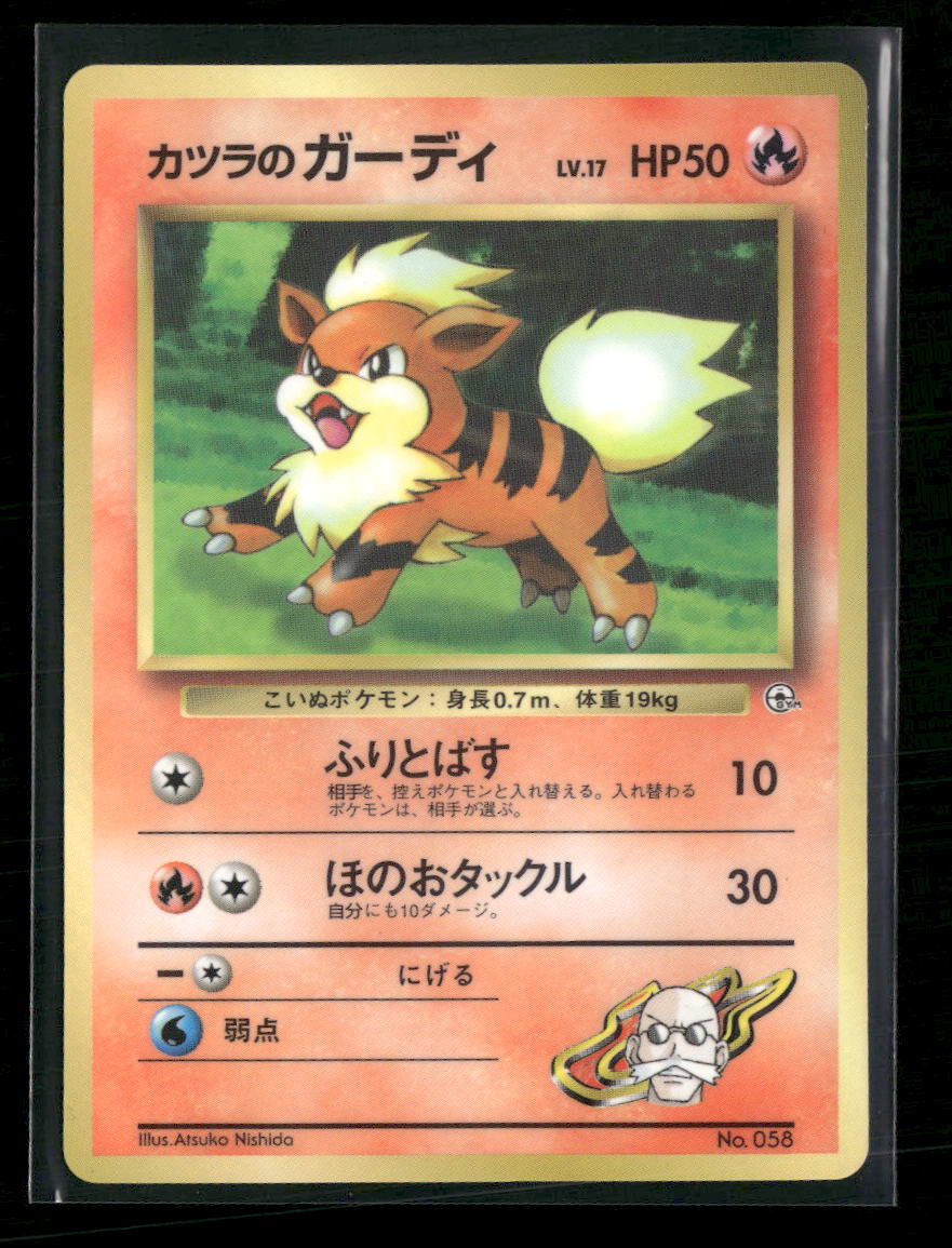 CoroCoro Promotional Cards Blaine's Growlithe #