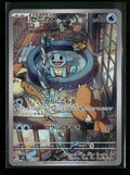 SV: Venusaur, Charizard & Blastoise Special Deck Set Squirtle #052/049