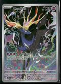 ME04: Chaos Rising Xerneas #091/086