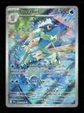 ME04: Chaos Rising Frogadier #089/086