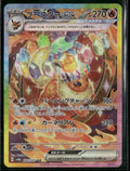 SV8a: Terastal Fest ex Flareon ex #202/187