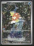SV02: Paldea Evolved Magikarp #203/193