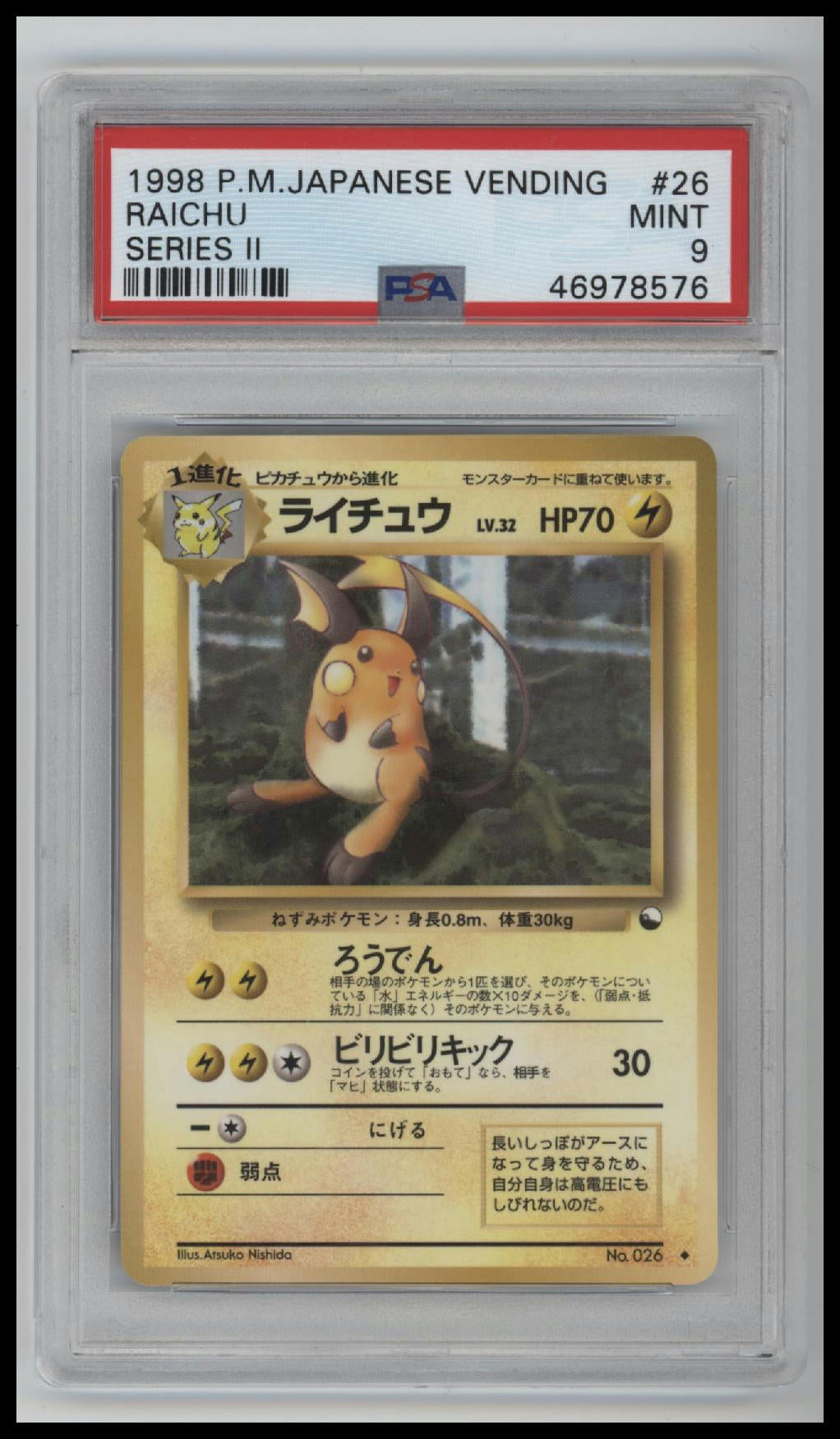 1998 Pokemon Japanese Vending Series Ii Raichu 9 PSA #26