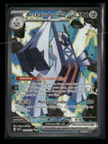 SV08: Surging Sparks Archaludon ex #241/191