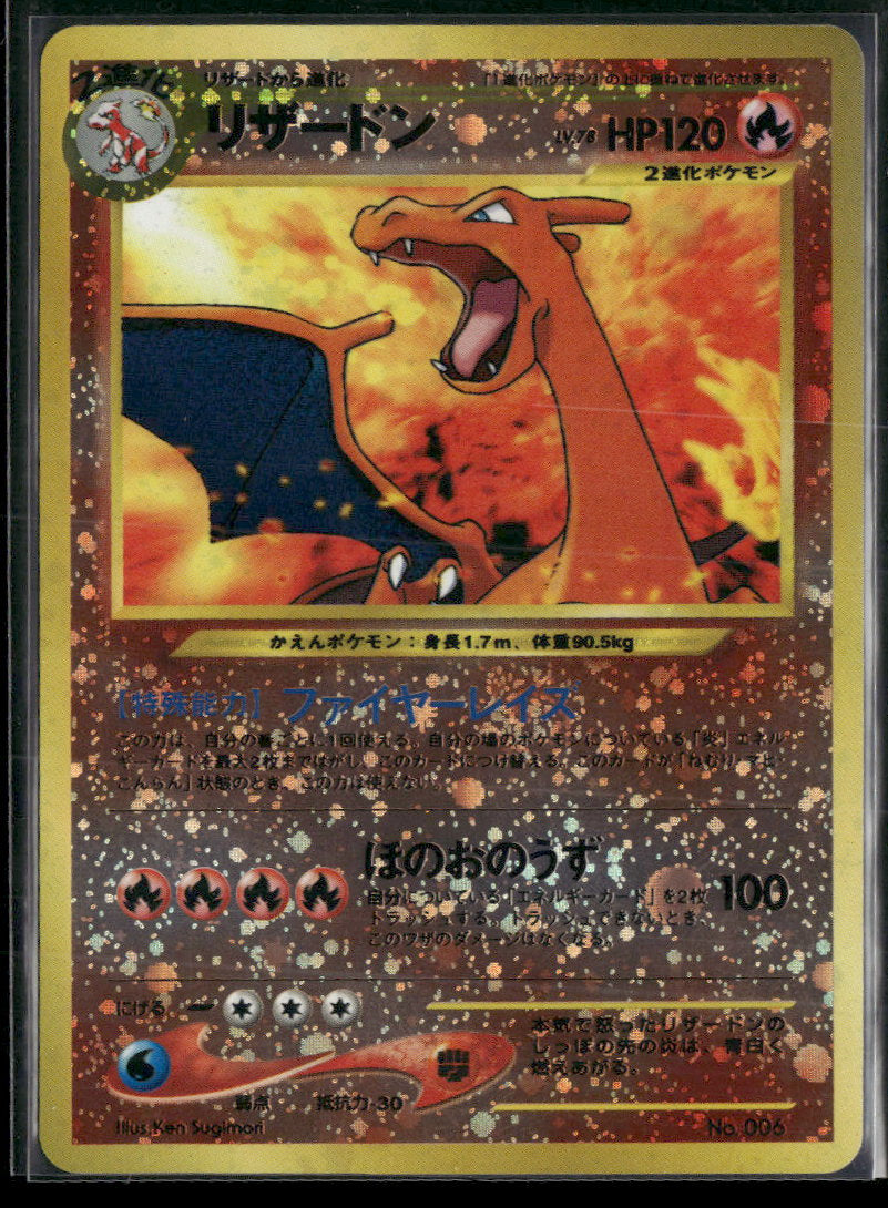 Miscellaneous Cards & Products Charizard #No.006