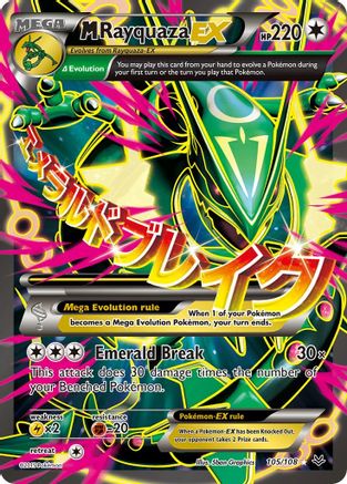 M Rayquaza EX (Full Art) 105/108 - XY  Roaring Skies Holofoil