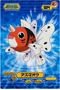 Pokemon Tournament Battle Ensky Collectible Bromide Card - Seaking