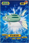 Pokemon Tournament Battle Ensky Collectible Bromide Card - Remoraid